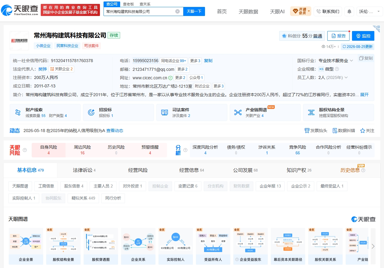 海构详情页基本信息